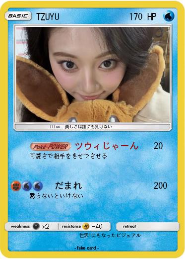Pokemon TZUYU