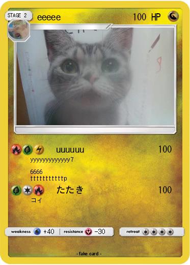 Pokemon eeeee