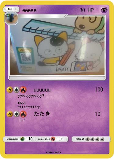 Pokemon eeeee