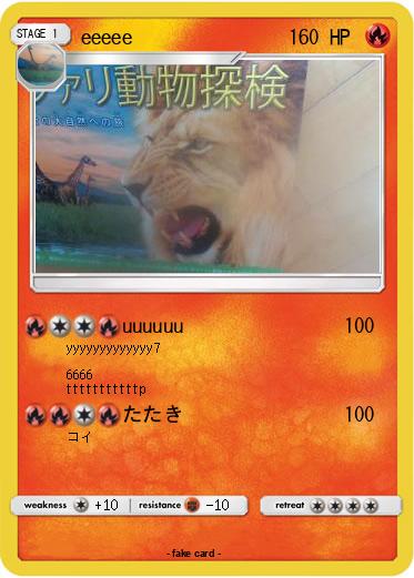 Pokemon eeeee