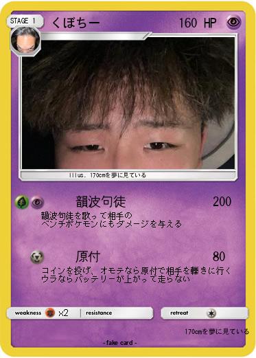 Pokemon くぼちー