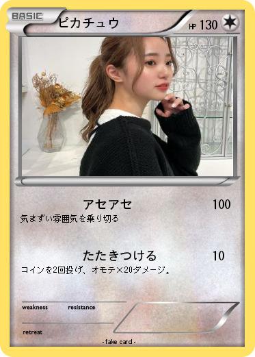 Pokemon ピカチュウ