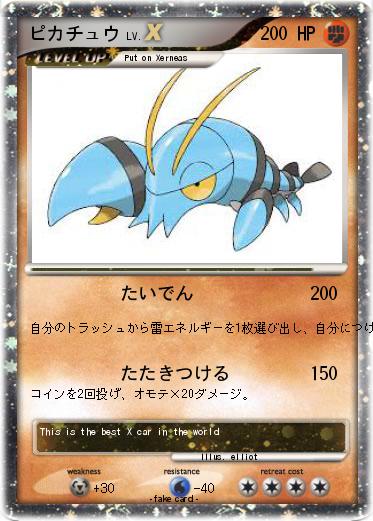 Pokemon ピカチュウ