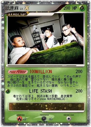 Pokemon 舐達麻