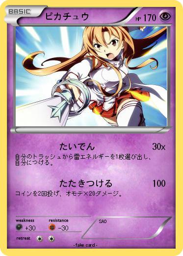 Pokemon ピカチュウ