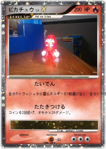 Pokemon ピカチュウ