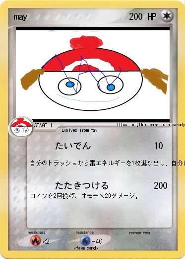 Pokemon may