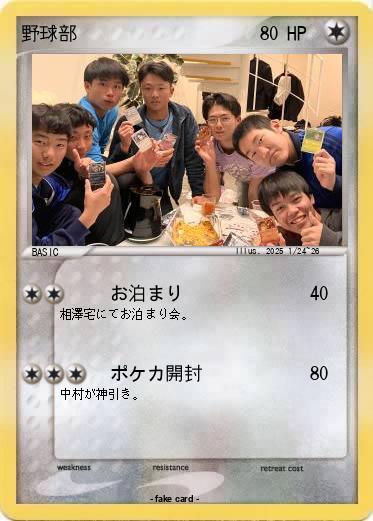 Pokemon 野球部