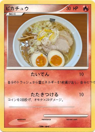 Pokemon ピカチュウ