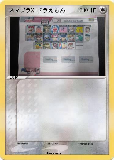 Pokemon スマブラX ドラえもん