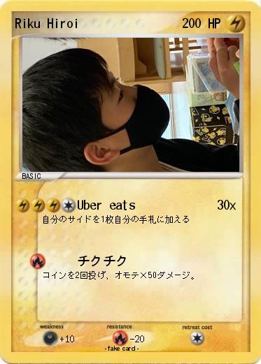 Pokemon Riku Hiroi
