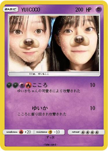 Pokemon YUICOCO