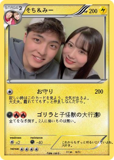 Pokemon そち＆みー