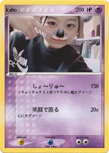 Pokemon kaho
