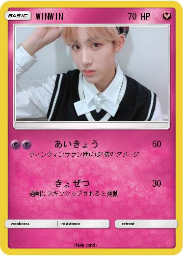 Pokemon WINWIN
