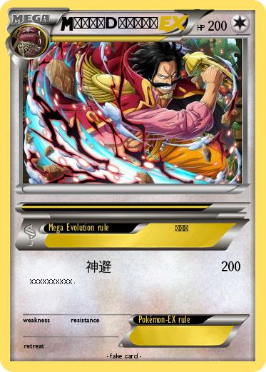 Pokemon ゴール・D・ロジャー