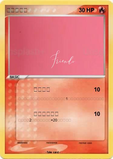 Pokemon ピカチュウ