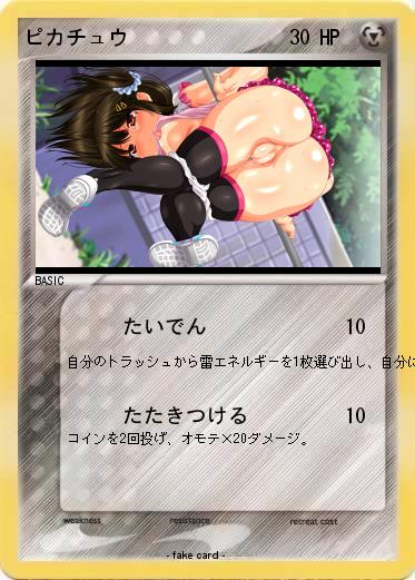 Pokemon ピカチュウ