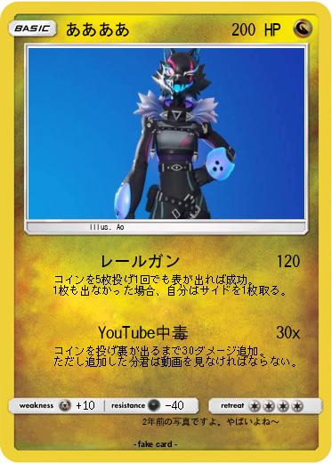 Pokemon ああああ