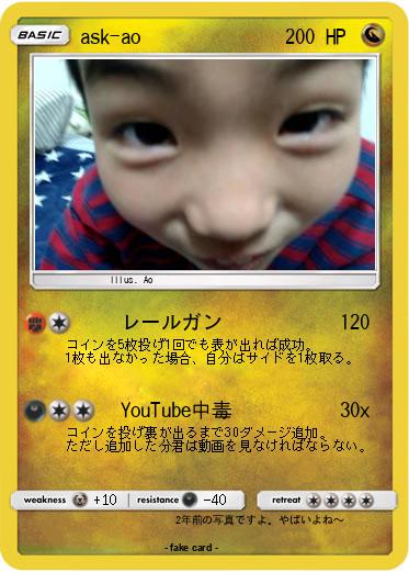 Pokemon ask-ao