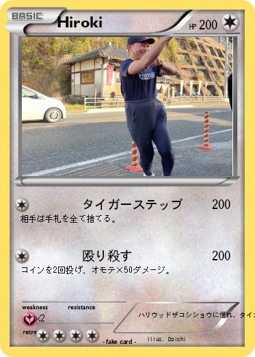 Pokemon Hiroki