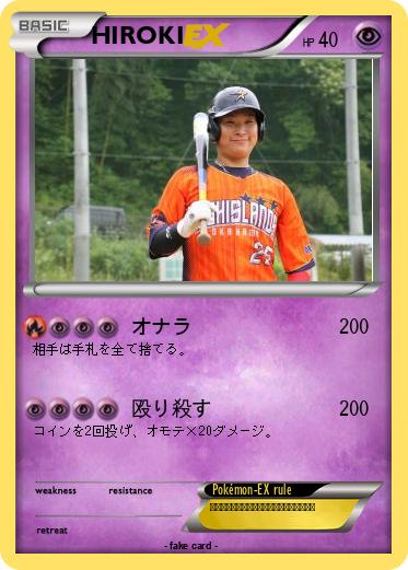 Pokemon HIROKI