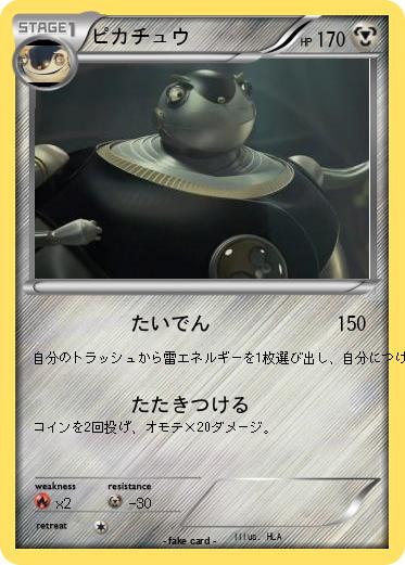 Pokemon ピカチュウ