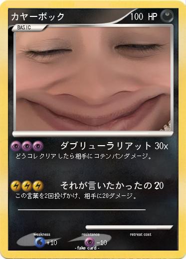 Pokemon カヤーボック