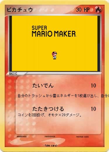 Pokemon ピカチュウ