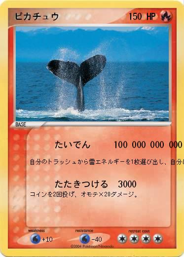 Pokemon ピカチュウ