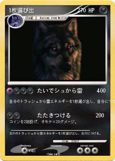 Pokemon 1枚選び出               2