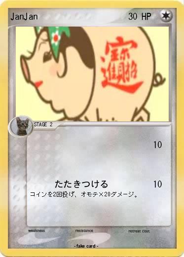Pokemon JanJan