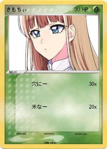 Pokemon きもちぃ