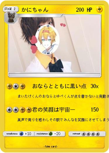 Pokemon かにちゃん