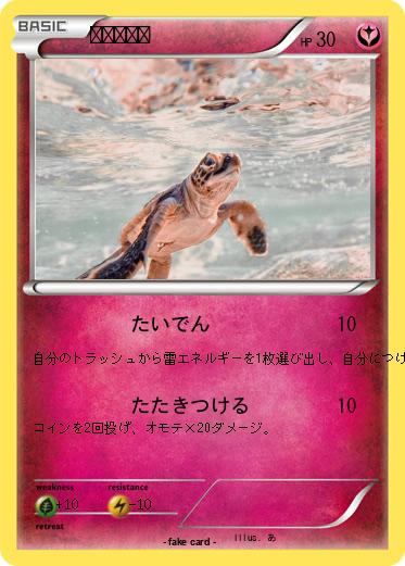 Pokemon ピカチュウ