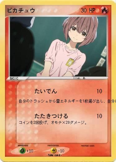Pokemon ピカチュウ