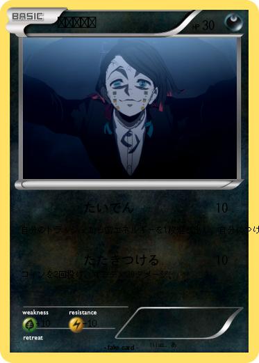 Pokemon ピカチュウ