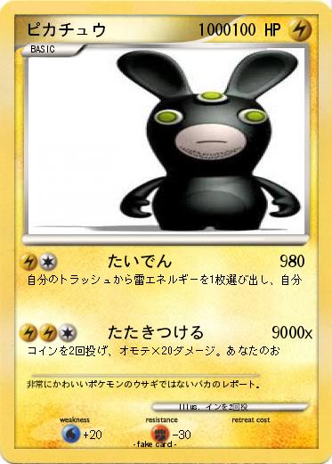 Pokemon ピカチュウ           1000