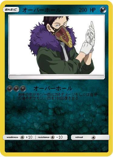 Pokemon オーバーホール