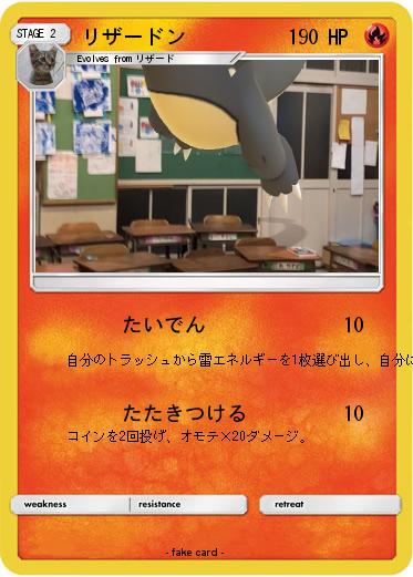 Pokemon リザードン