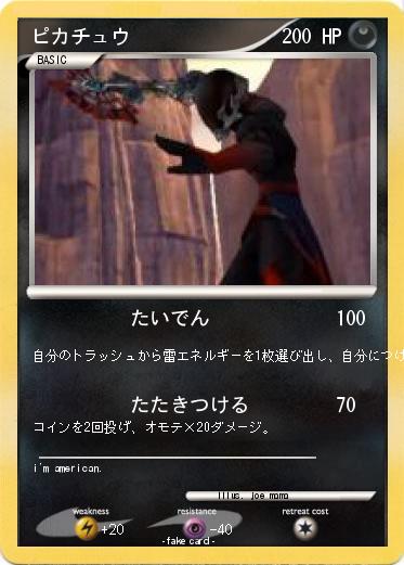 Pokemon ピカチュウ