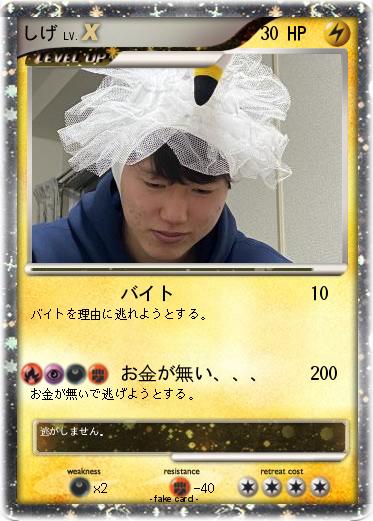 Pokemon しげ