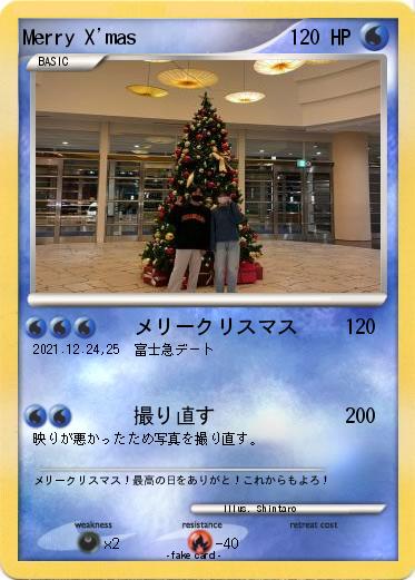 Pokemon Merry X'mas