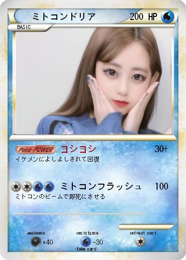Pokemon ミトコンドリア