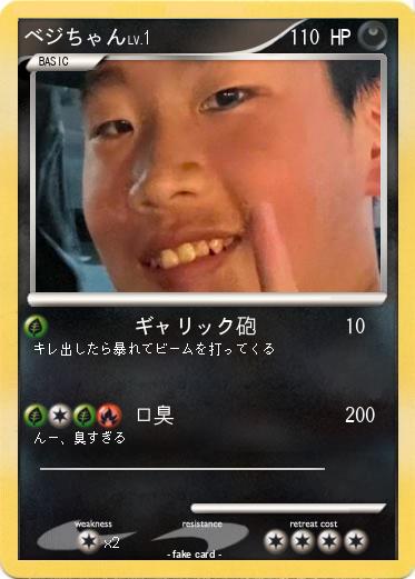 Pokemon ベジちゃん