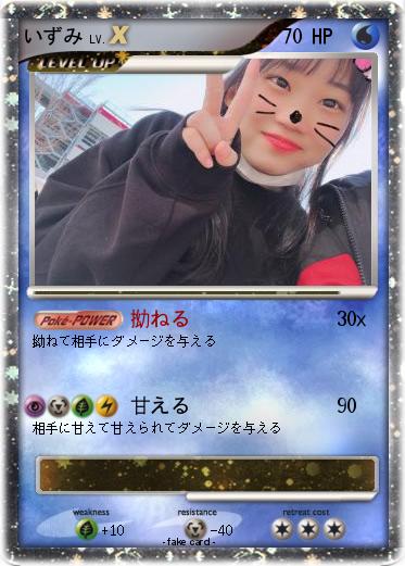 Pokemon いずみ