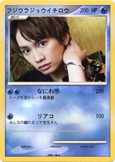 Pokemon フジワラジョウイチロウ