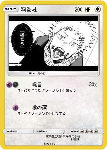 Pokemon 狗巻棘