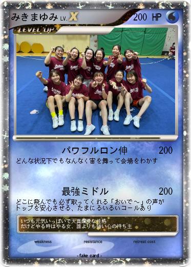 Pokemon みきまゆみ