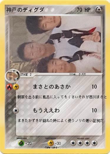 Pokemon 神戸のディグダ